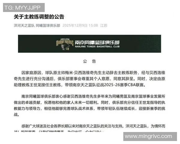 CBA历史首队！同曦新赛季未开始换帅 洋帅贝帅下课王世龙接任